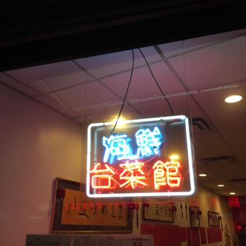 Main Street Imperial Taiwanese - Taiwanese Near Me - Flushing, New York