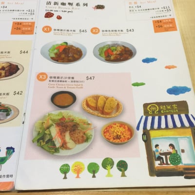 Menu photo 3 糙米家 Hong Kong, HK