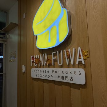 Fuwa Fuwa - Fuwa Fuwa sign - Desserts Near Me - Toronto, Ontario Fuwa Fuwa - Fuwa Fuwa sign - Desserts Near Me - Toronto, Ontario