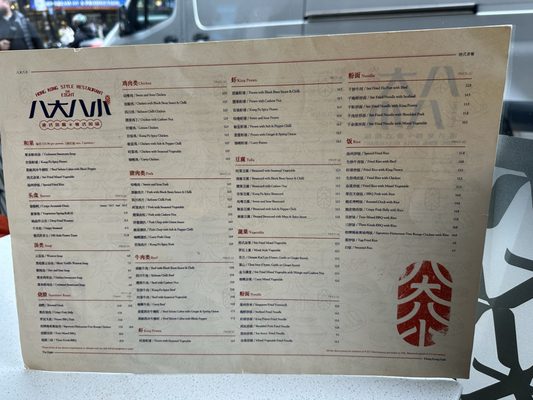 Menu photo 3 The Eight Restaurant London, XGL