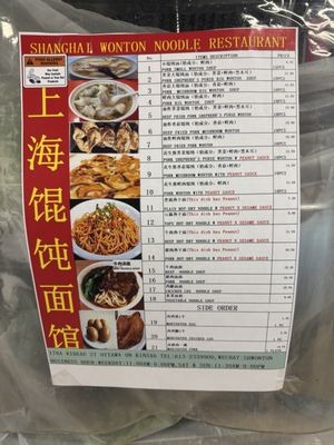 Menu photo 2 Shanghai Wonton Noodle Ottawa, ON Menu photo 2 Shanghai Wonton Noodle Ottawa, ON