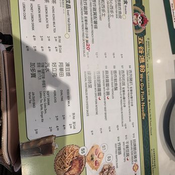 Wu Gu Fish Noodle - Snacks and drinks menu - Chinese Near Me - Richmond Hill, Ontario Wu Gu Fish Noodle - Snacks and drinks menu - Chinese Near Me - Richmond Hill, Ontario