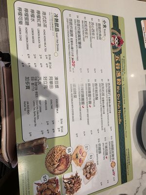 Menu photo 8 Wu Gu Fish Noodle Richmond Hill, ON Menu photo 8 Wu Gu Fish Noodle Richmond Hill, ON