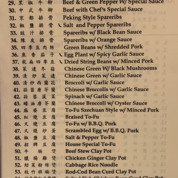Peking Delight - Dinner menu - Chinese Near Me - San Ramon, California