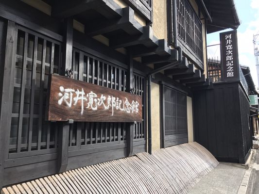 Kawai Kanjiro's House by null