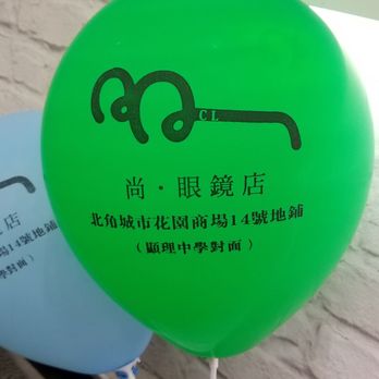 尚眼鏡店 - Chinese address - Eyewear & Opticians Near Me - Hong Kong, HK