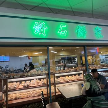 Diamond Bakery - Bakeries Near Me - Las Vegas, Nevada
