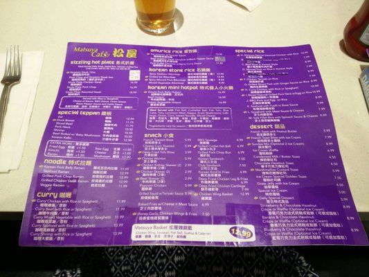 Menu photo 7 Matsuya Markham, ON Menu photo 7 Matsuya Markham, ON