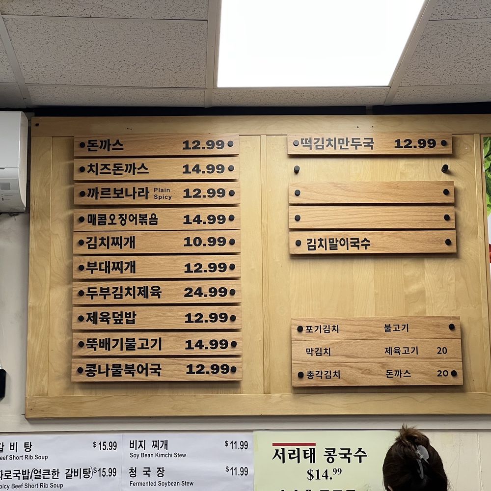 I Am Kimchi - Menu - Korean Near Me - Flushing, New York I Am Kimchi - Menu - Korean Near Me - Flushing, New York