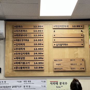 I Am Kimchi - Menu - Korean Near Me - Flushing, New York
