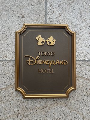 Tokyo Disneyland Hotel by null