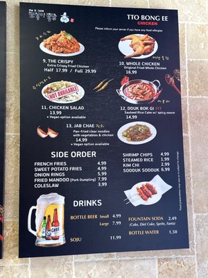 Menu photo 5 Ttobongee Chicken Pleasanton, CA Menu photo 5 Ttobongee Chicken Pleasanton, CA