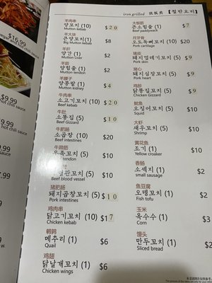Menu photo 6 Jin Da Lai Flushing, NY Menu photo 6 Jin Da Lai Flushing, NY