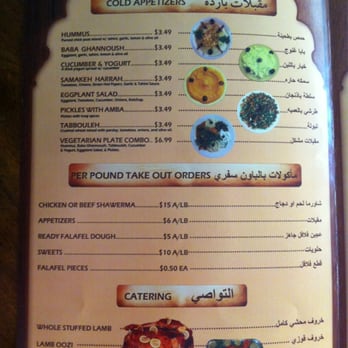 Bilad Restaurant & Bakery - Menu inside left - Mediterranean Near Me - Richardson, Texas
