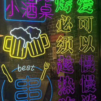 The Skewer Bar - Exterior decor - Chinese Near Me - San Jose, California