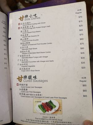 Menu photo 2 甘牌燒鵝 Hong Kong, HK