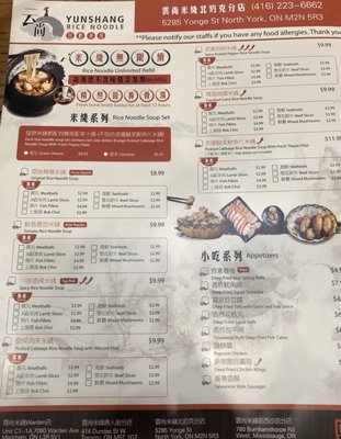 Menu photo 1 Yang's Braised Chicken Rice - NorthYork Toronto, ON Menu photo 1 Yang's Braised Chicken Rice - NorthYork Toronto, ON