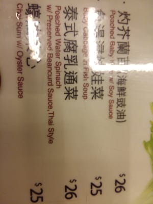 Menu photo 7 翠華餐廳 Hong Kong, HK Menu photo 7 翠華餐廳 Hong Kong, HK