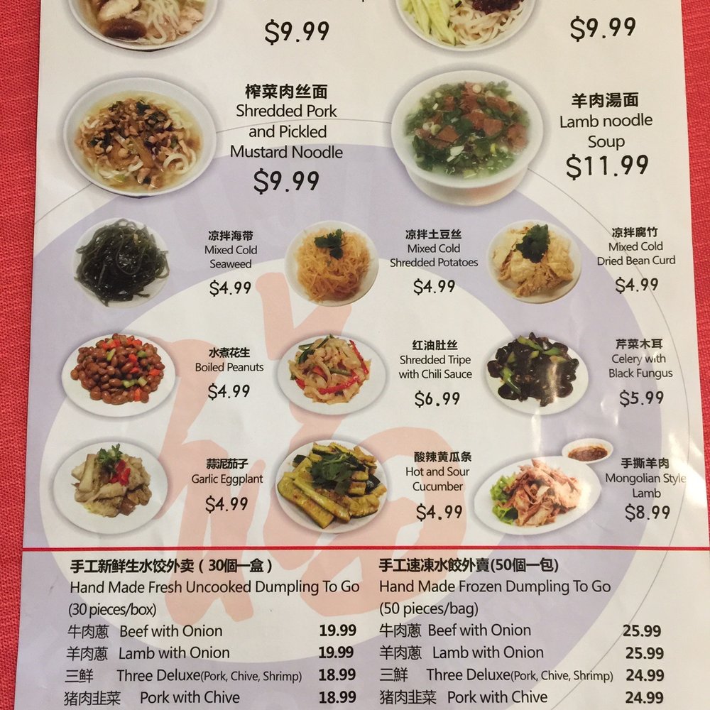 Fuji Huoshao & Dumpling - Chinese Near Me - San Jose, California