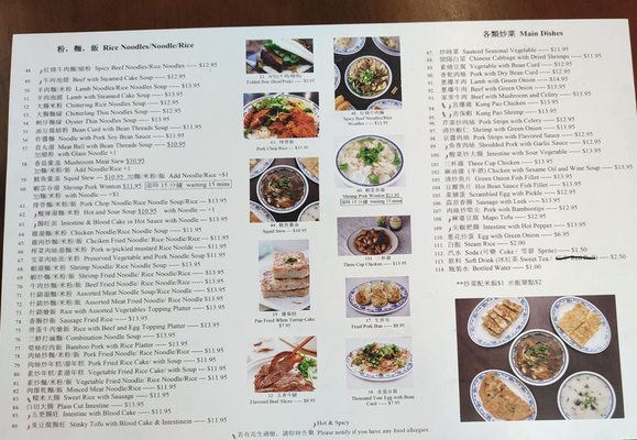 Menu photo 1 Yung Ho Restaurant Arcadia, CA Menu photo 1 Yung Ho Restaurant Arcadia, CA