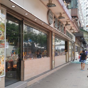 添好運點心專門店 - Cantonese Near Me - Hong Kong, HK 添好運點心專門店 - Cantonese Near Me - Hong Kong, HK