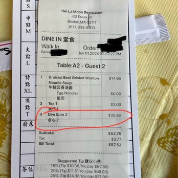 Hei La Moon - QR menu says $5.95 per dimsum, paper menu blank prices, nowhere tells prices, we don't know until we get check for $8.95 per dish (35.8/4) - Dim Sum Near Me - Boston, Massachusetts