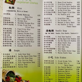 QQ Kitchen - Menu 2 of 4, as of 1/22/22 - Taiwanese Near Me - Temple City, California