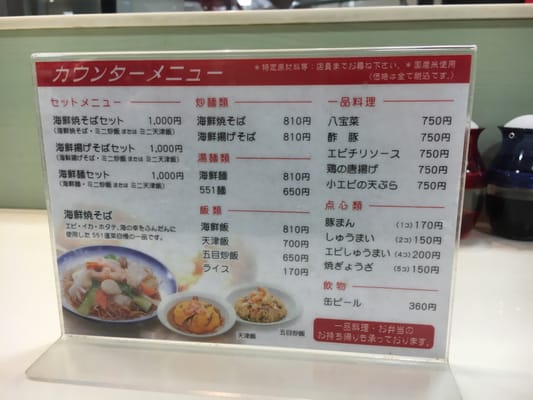 551蓬莱草津近鉄店 - Updated November 2025 - 渋川1丁目1-50, 草津