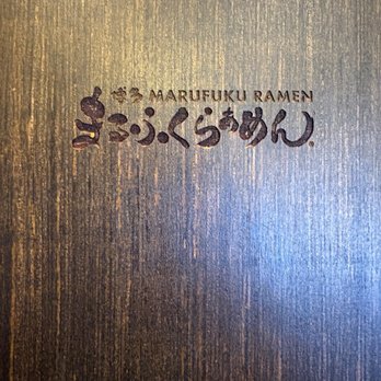 Marufuku Ramen - Ramen Near Me - Las Vegas, Nevada Marufuku Ramen - Ramen Near Me - Las Vegas, Nevada