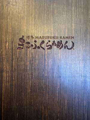 Menu photo 3 Marufuku Ramen Las Vegas, NV Menu photo 3 Marufuku Ramen Las Vegas, NV