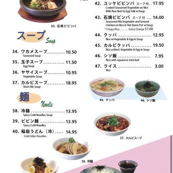 Anjin - Menu - Japanese Near Me - Costa Mesa, California