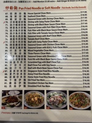 Menu photo 2 Sam Woo Village BBQ Van Nuys, CA Menu photo 2 Sam Woo Village BBQ Van Nuys, CA
