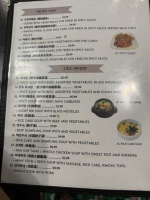 Menu photo 4 Yummy Tofu and BBQ San Jose, CA