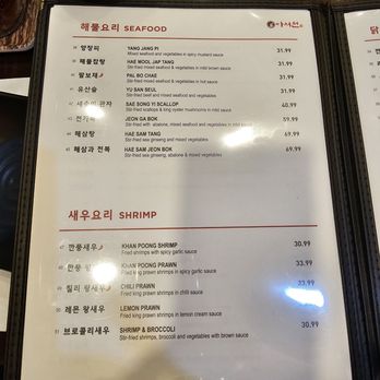 Ah Suh Won - Korean Near Me - Tenafly, New Jersey Ah Suh Won - Korean Near Me - Tenafly, New Jersey