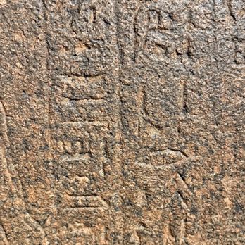 Field Museum - Ancient Egypt - Museums Near Me - Chicago, Illinois