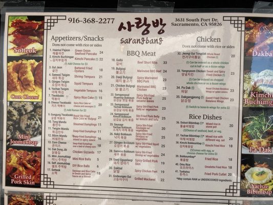 Menu photo 7 Sa Rang Bang Sacramento, CA Menu photo 7 Sa Rang Bang Sacramento, CA