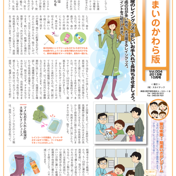 スカイテック 神奈川店 33 Photos Contractors 田村4 303 6 平塚市 神奈川県 Japan Phone Number