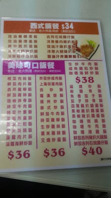 Menu photo 2 多寶茶餐廳 Hong Kong, HK Menu photo 2 多寶茶餐廳 Hong Kong, HK