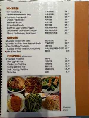 Menu photo 3 Seven Folding Dumpling House Mission Viejo, CA