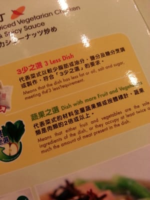 Menu photo 2 功德林上海素食 Hong Kong, HK
