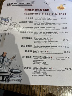 Menu photo 1 First Meeting Noodle Rochester, MN