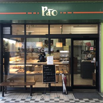 Pan店 パオ本店 - Updated November 2025 - 水無瀬2丁目4-10, 三島郡 島本町