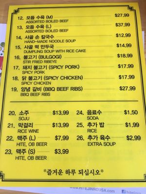 Menu photo 8 E-Jo Korean Restaurant Las Vegas, NV