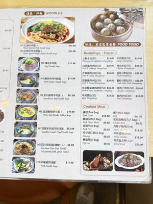 Menu photo 3 Jiao Zi Bao Temple City, CA