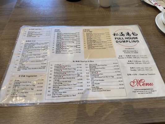 Menu photo 2 Full House Dumpling Fremont, CA