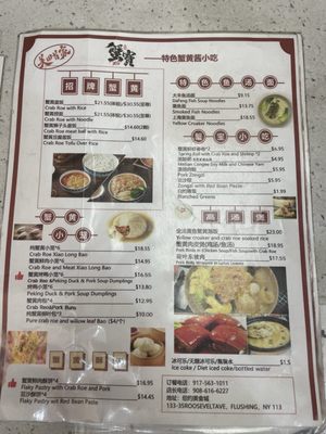 Menu photo 2 Xiebao Crabhouse Flushing, NY