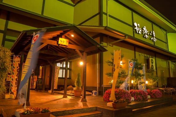 極楽湯柏店 Hot Springs 大山台1 18 柏市 千葉県 Japan Phone Number Yelp
