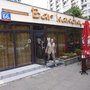 Photo of Bar Kawowy Przy Kaśce