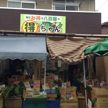お得な八百屋の徳ちゃん - Updated November 2025 - 東区三苫, 福岡市