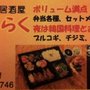 Photo of Raku Raku